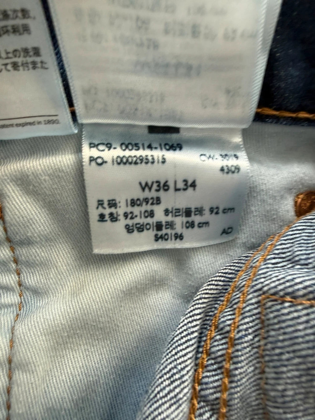Levi's straight jeans navy blue stretch denim with premium label and altered length.