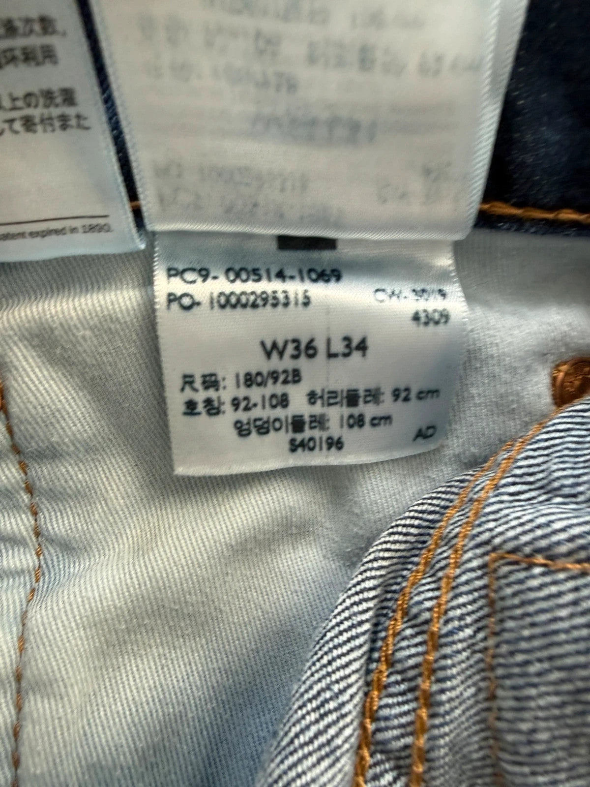 Levi's straight jeans navy blue stretch denim with premium label and altered length.